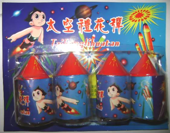 太空禮花雷 玩具煙花 價(jià)格 煙花超市